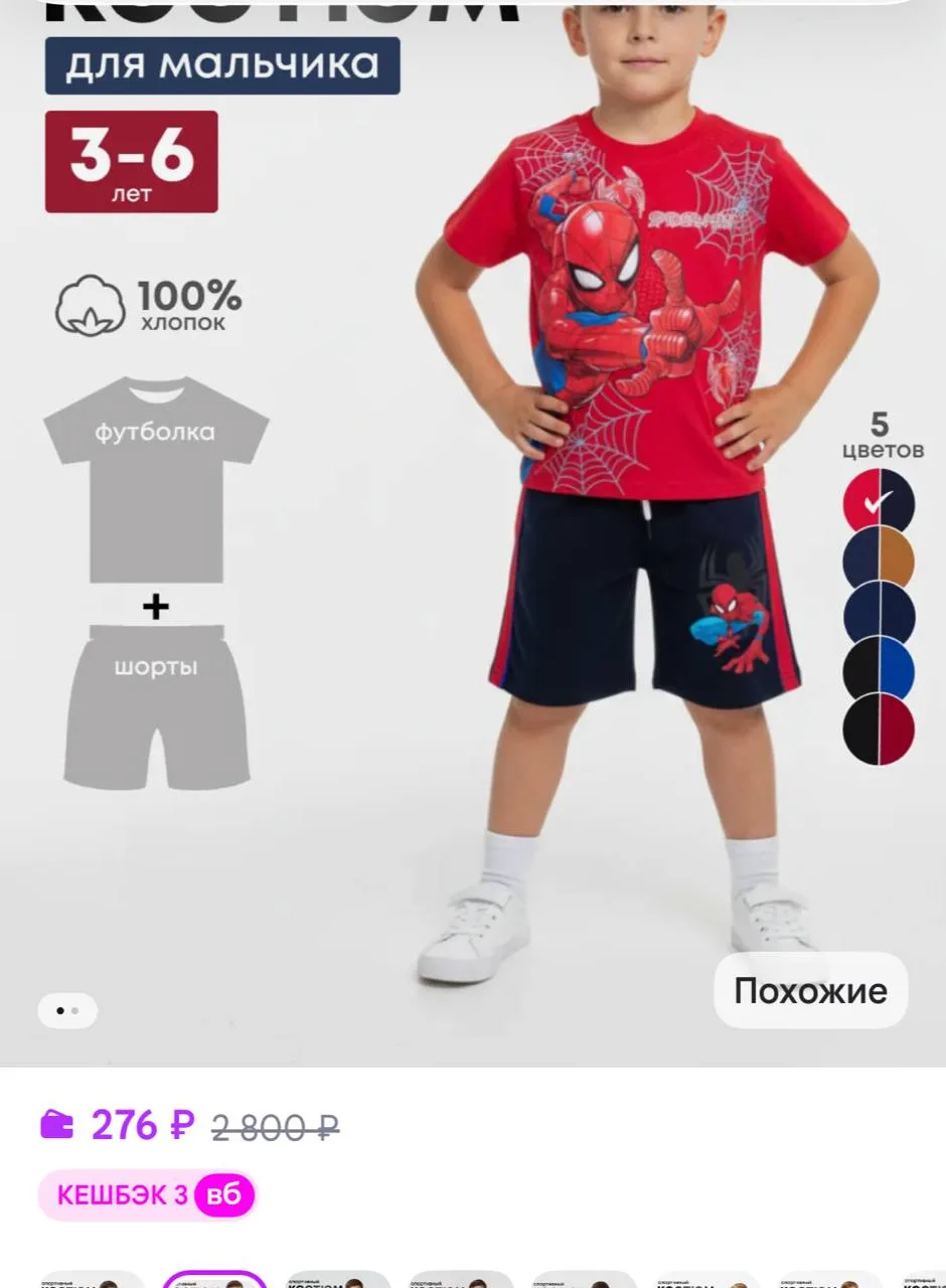 https://www.wildberries.ru/catalog/874346942/detail.aspx
