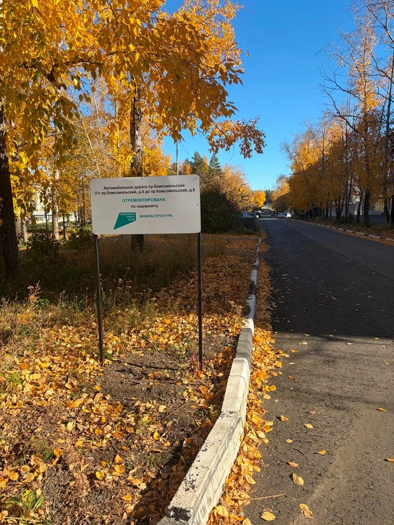 🛣️ Дороги Амурска: что готово и что ещё в работе