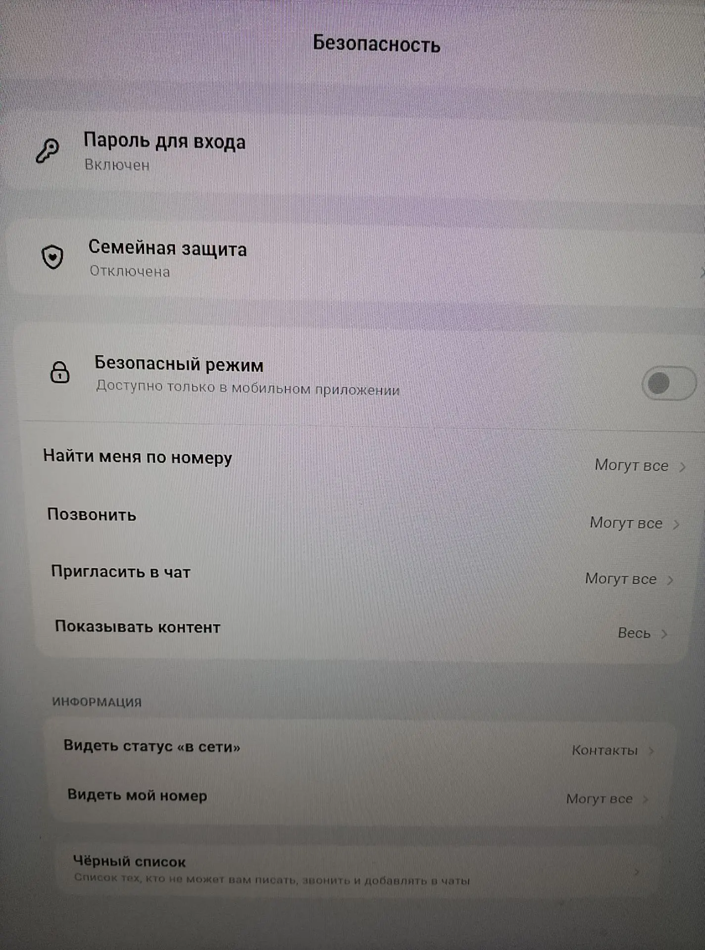 По скидкам, не позволяет вам, девчонки, написать Макс, если в настройках-безопасность у...