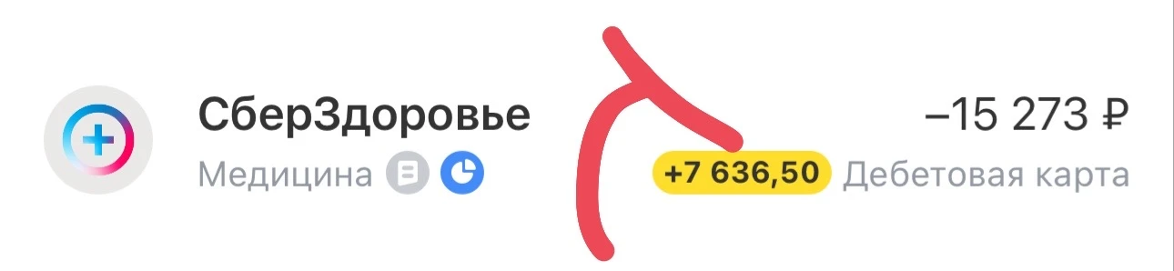 Сегодня в Тбанк кэш 60% на анализы!