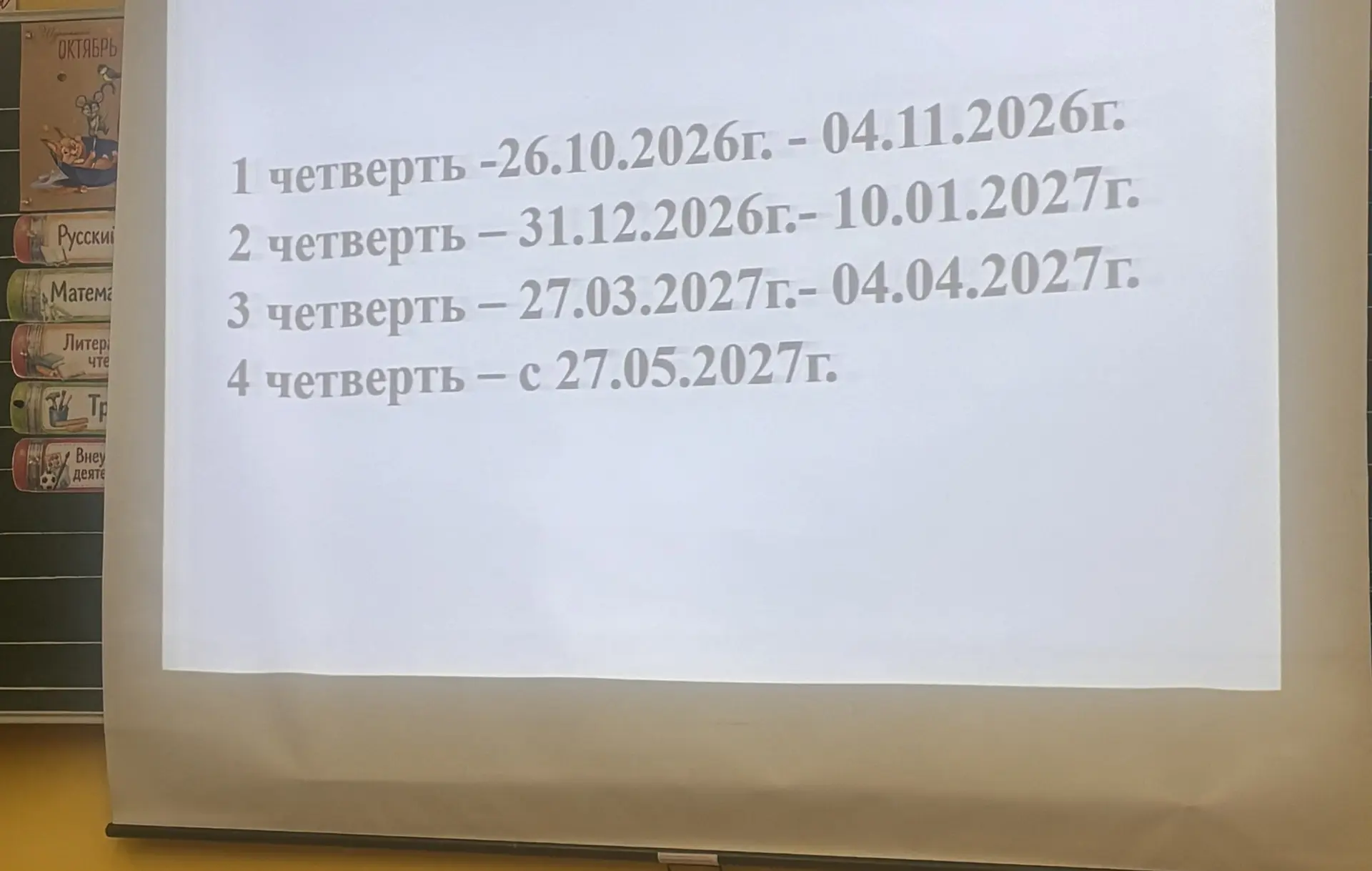 ❗️Расписание каникул в школах на этот учетный год. Сохраните, чтобы не потерять.