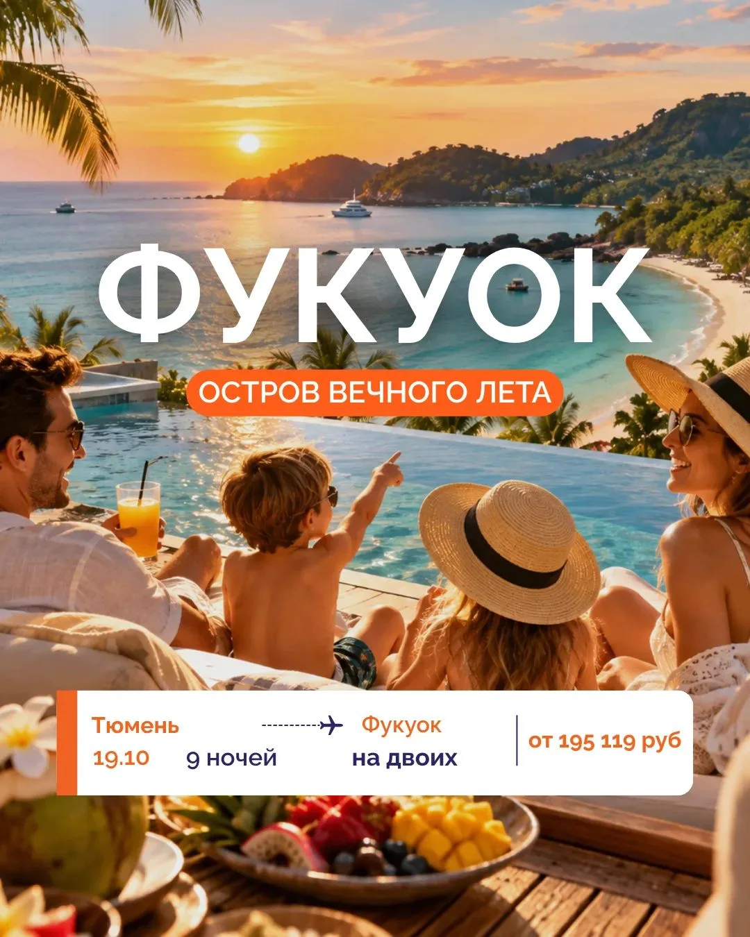 ✈️ ТРОПИЧЕСКИЙ ОСТРОВ ЖДЕТ: ЛЕТИМ НА ФУКУОК ИЗ ТЮМЕНИ НА КРЫЛЬЯХ SCAT AIRLINES! 🇻🇳🌴