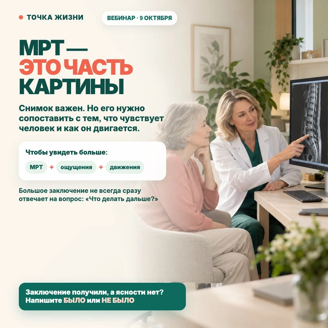 На МРТ изменения есть — но есть ли симптомы?