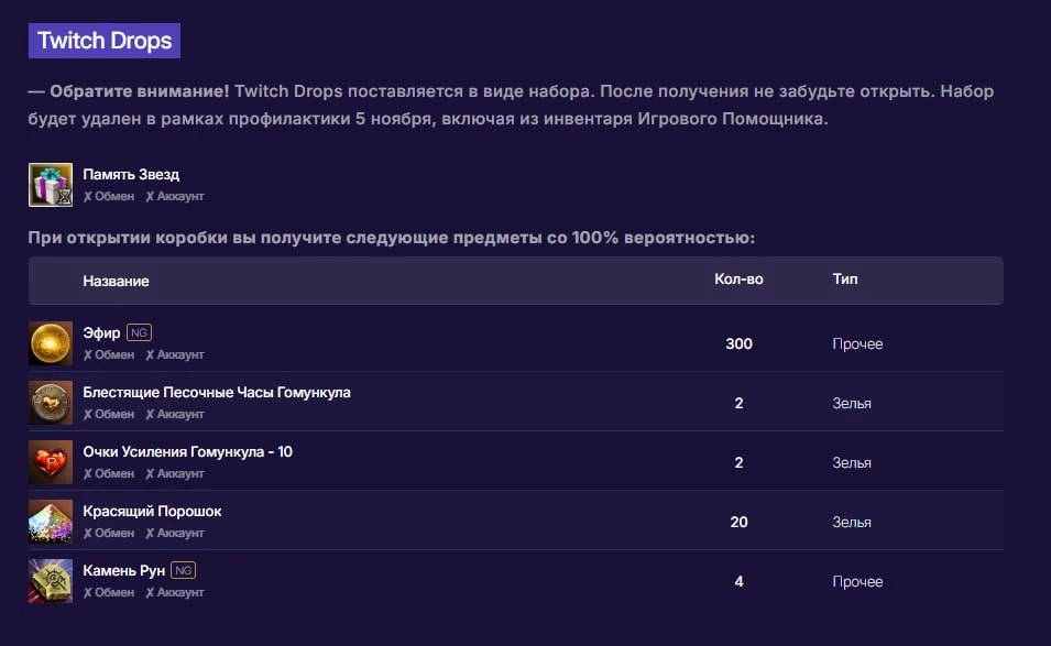 Дропсы.
