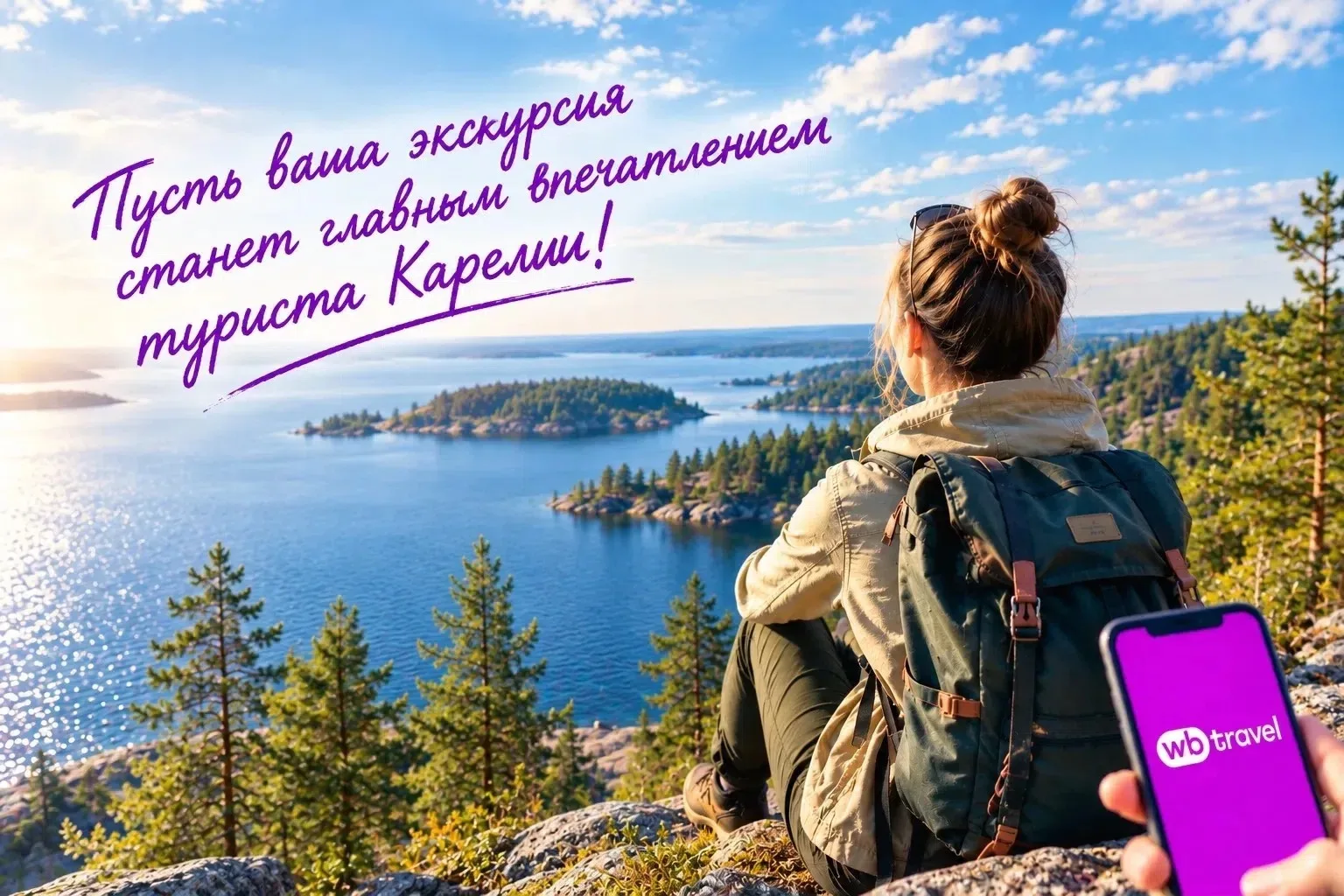 💥Новые возможности продвижения для гидов и экскурсоводов Карелии