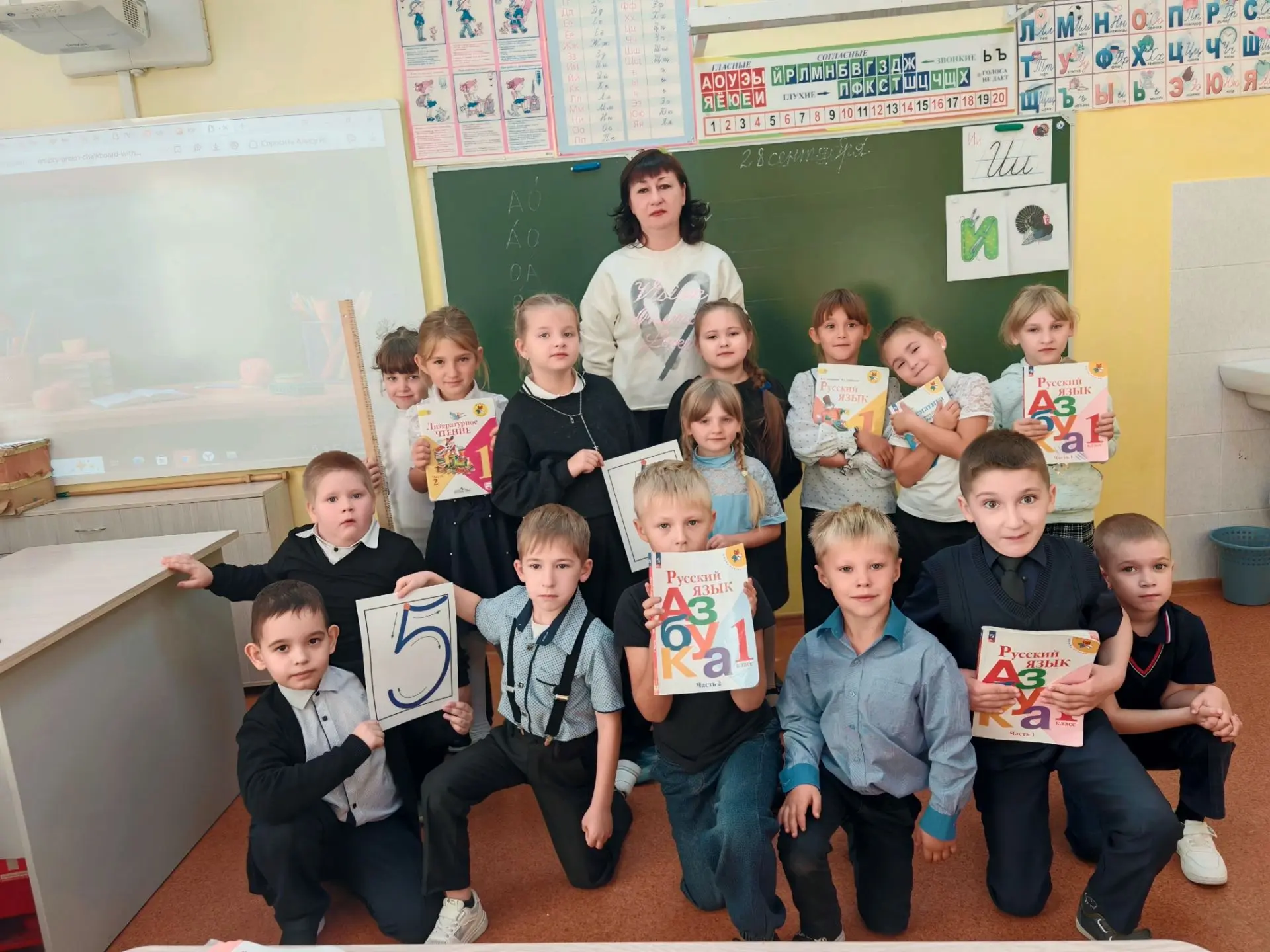 Наша классная команда — 1 «Б»! 🤩✏️