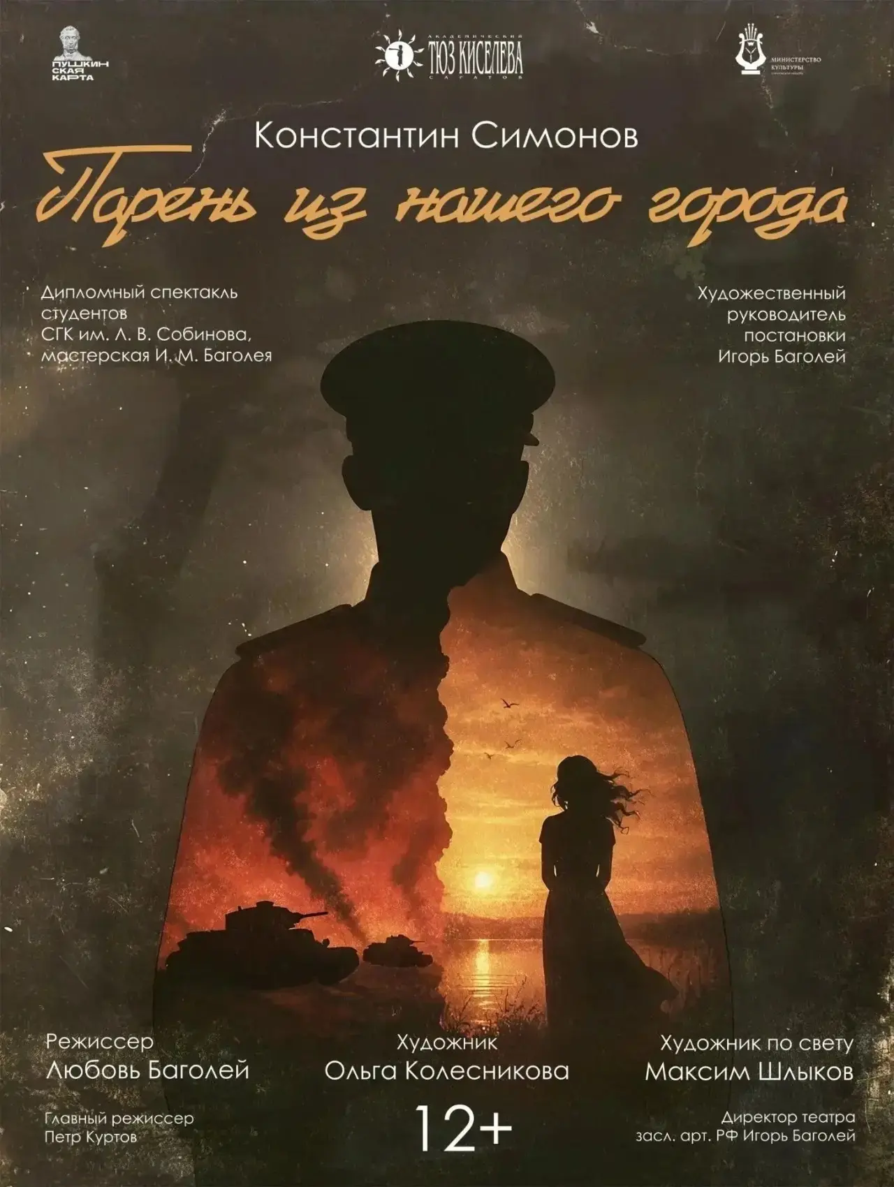 ✨Гордость школы✨