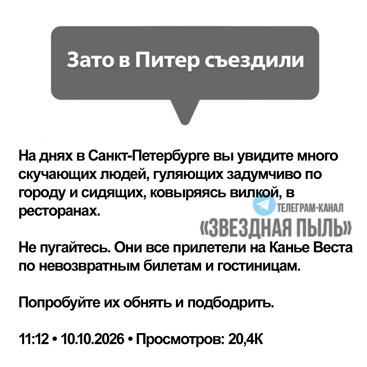 Все о звездах тут 👉 наш МАХ 👉 наш telegram