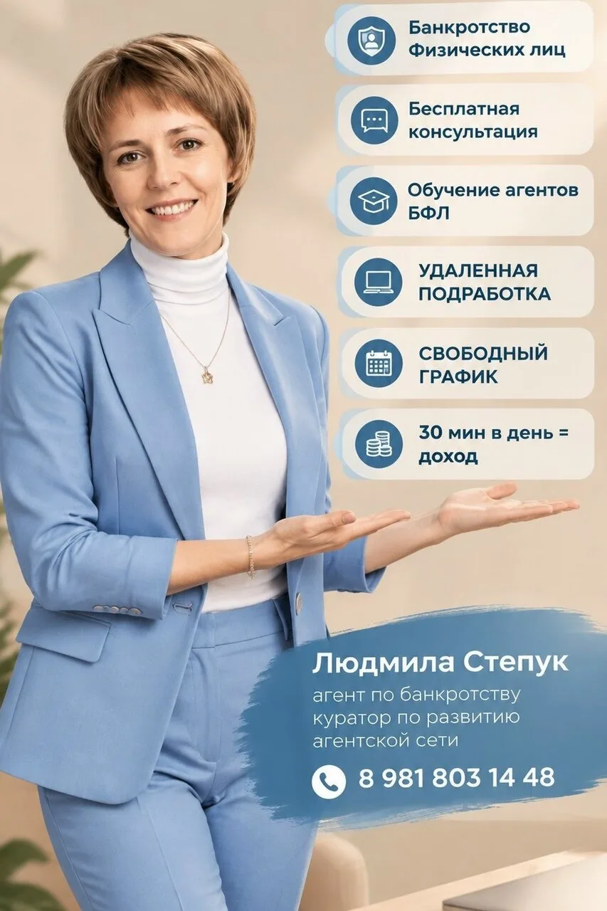 💥 Ищем агентов по банкротству физических лиц.