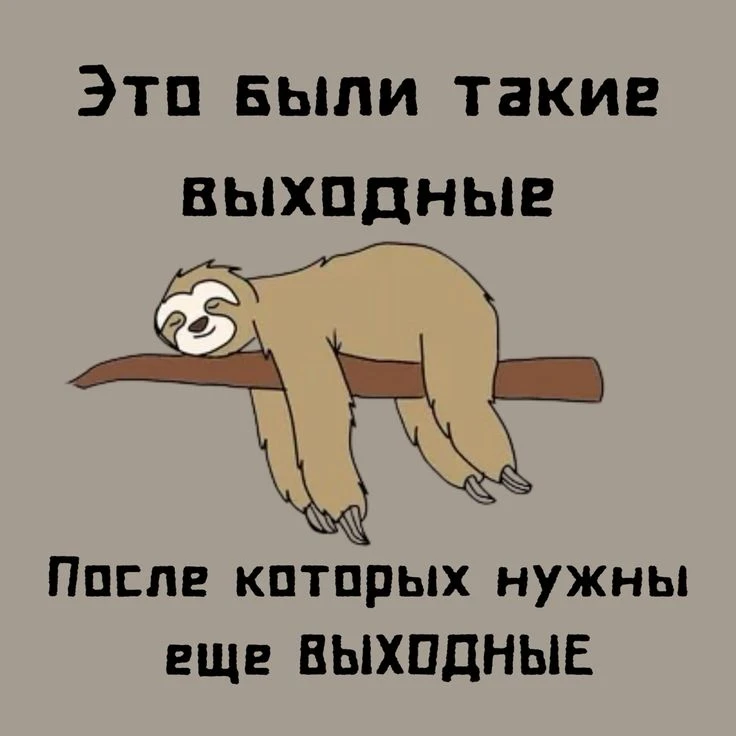 Воскресный вечер. Завтра звонит будильник.