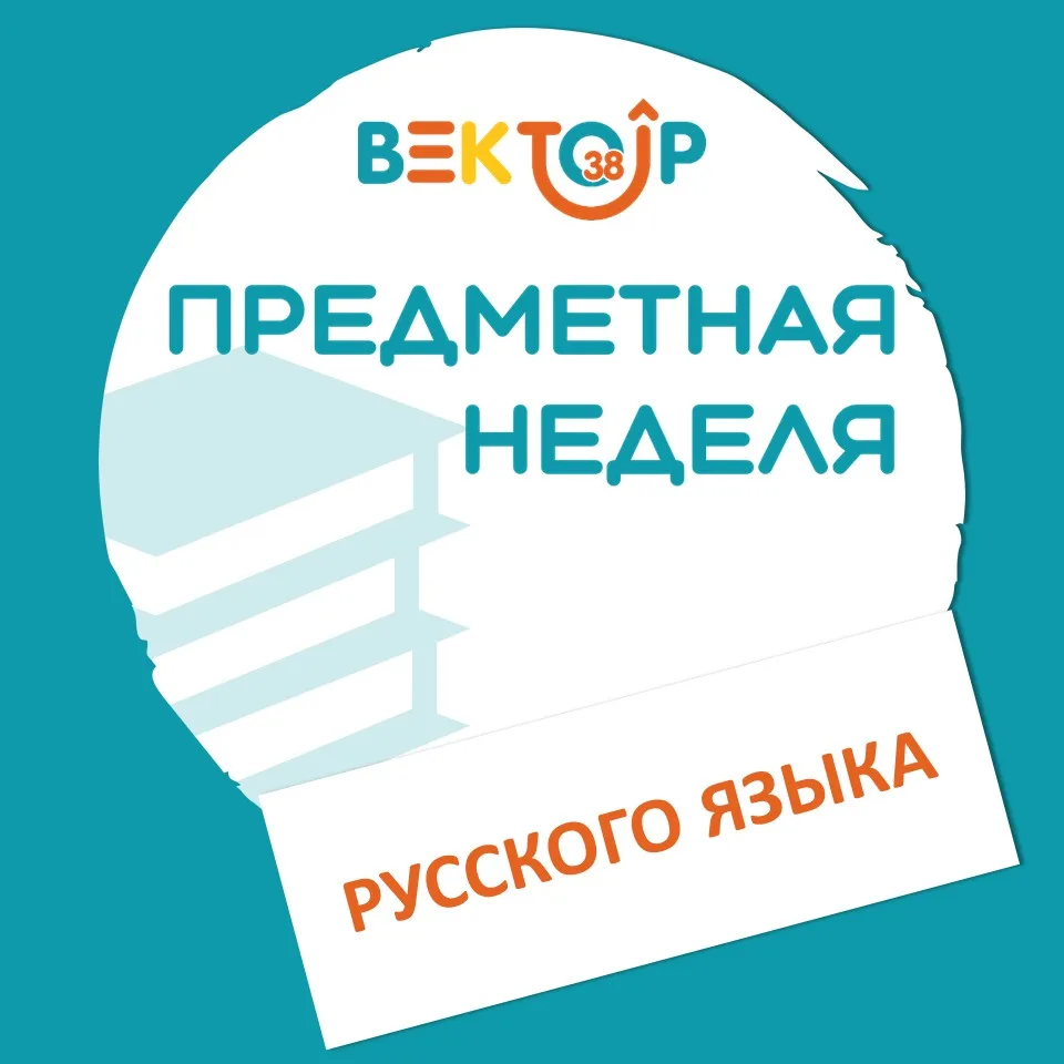 🥞Второй день Недели русского языка: встречаем по русским обычаям!