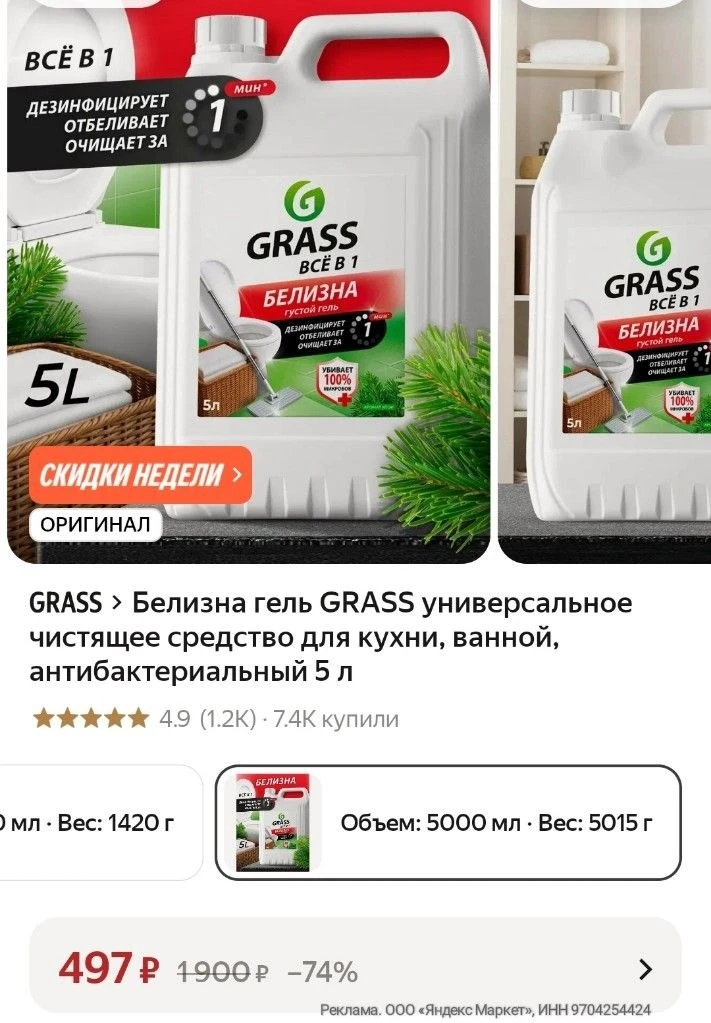 https://market.yandex.ru/cc/BJ6oT7?erid=5jtCeReNx12oak2ryRVoWtc