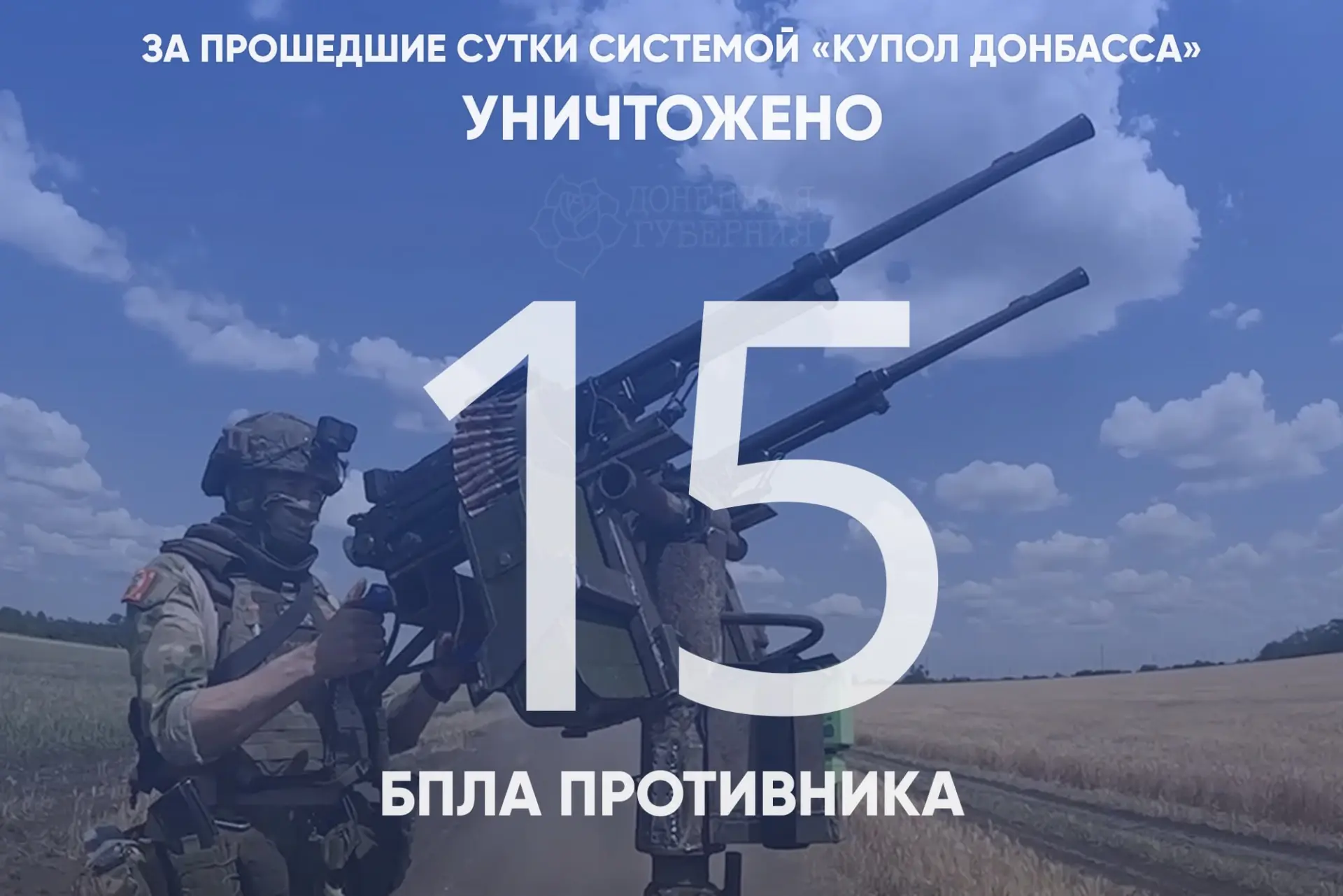 💙 Донецкая Губерния