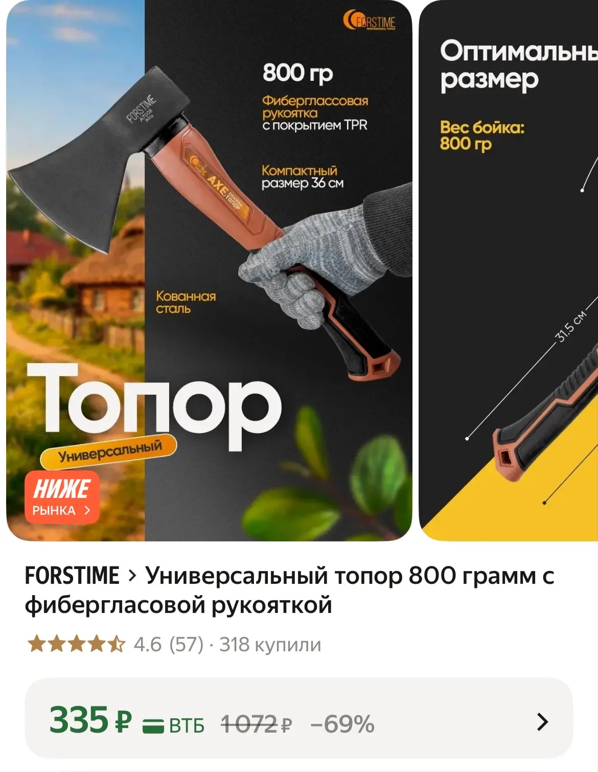 https://market.yandex.ru/cc/BQFwXM