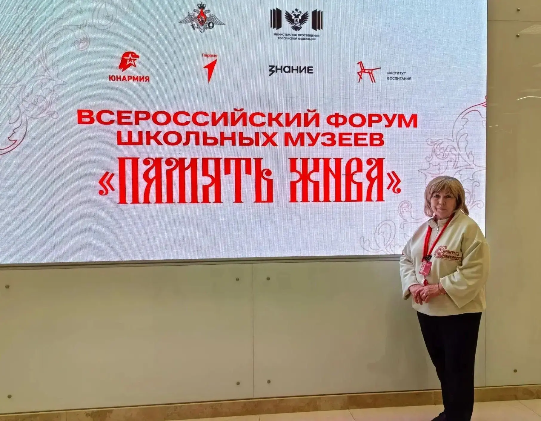 ⭐Барнаульские гимназисты приняли участие во Всероссийском форуме
