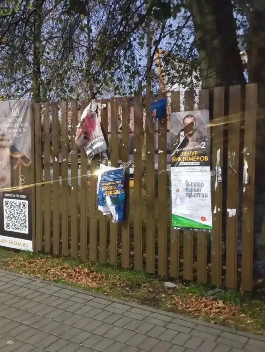 🗑 В Нурлате рвут и ломают афиши — кто остаётся без информации