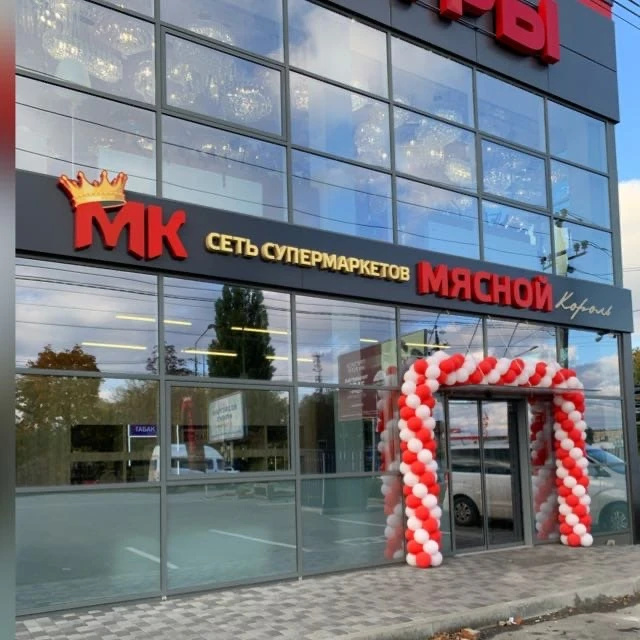 Требуется «Повар-шашлычник» в магазин «Мясной Король»