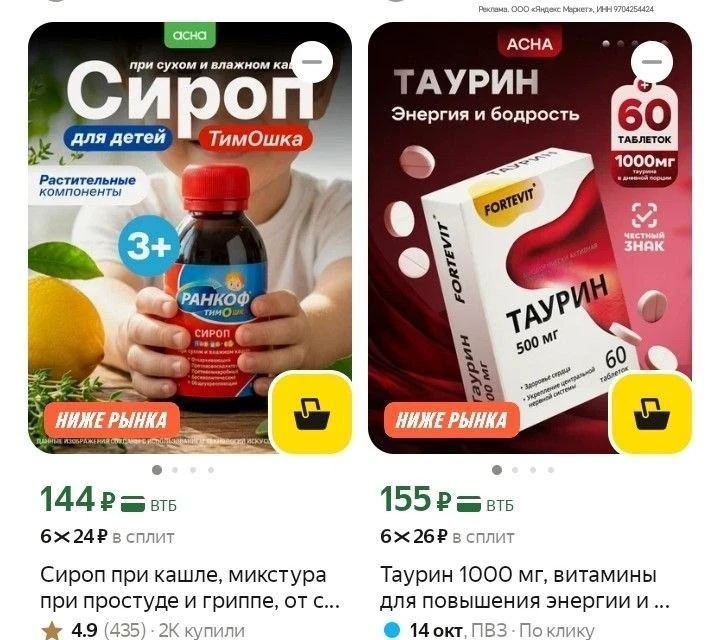 Пополняем аптечку❗