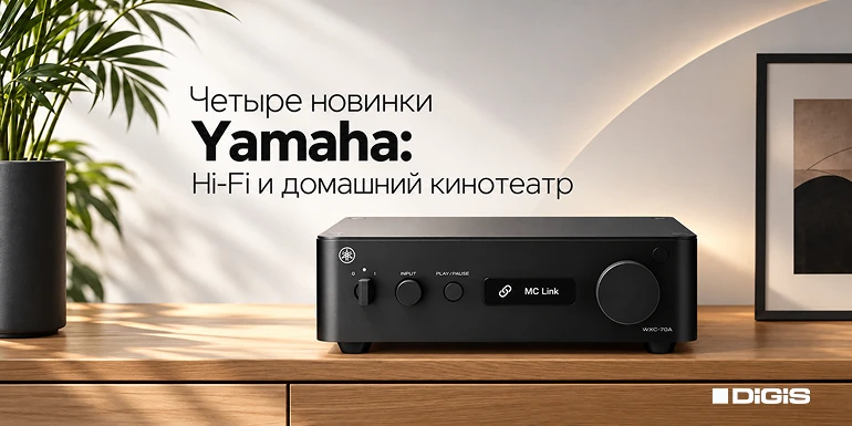 Звук для кино и музыки: встречаем 4 новые модели от Yamaha!