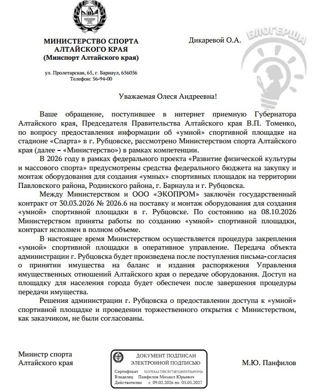 Открыли, сфотались, закрыли. Минспорт рассказал, кто устроил цирк на «Спарте»
