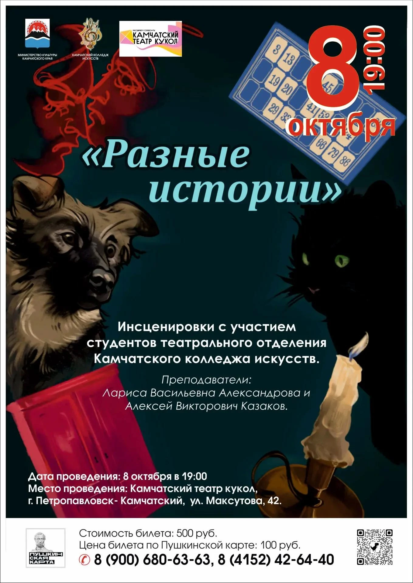 🎭 Вечер театрального искусства – там, где оживают эмоции
