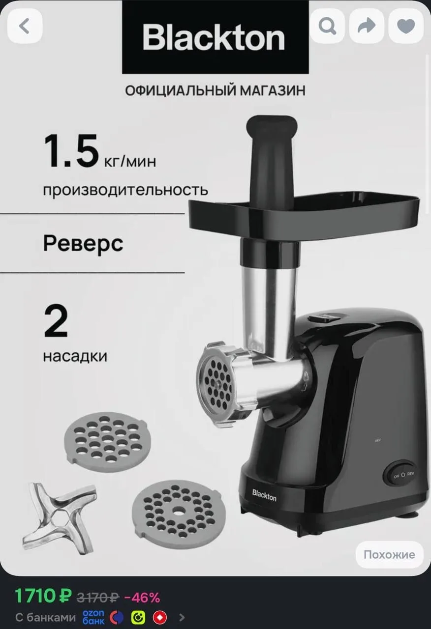 https://ozon.ru/t/IY3tOWx