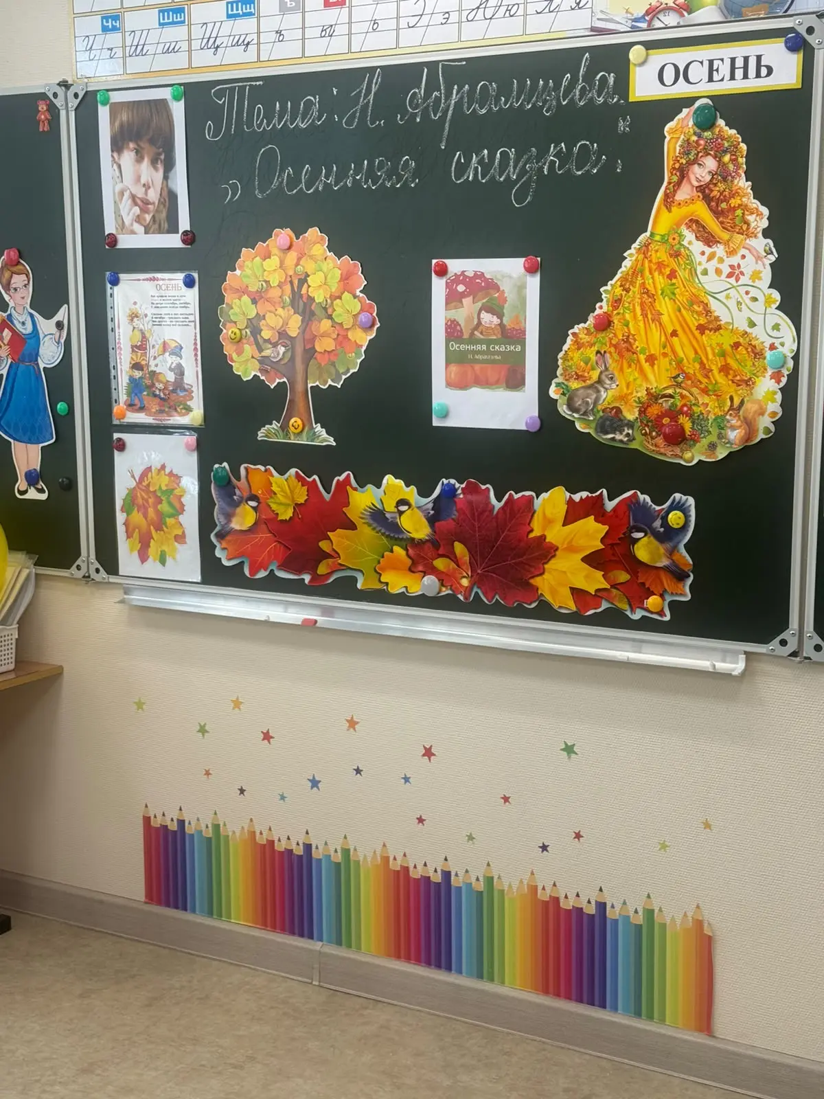 🍁 «Осенняя сказка» М. Абрамцевой — не просто текст, а повод поговорить о важном! 🍂