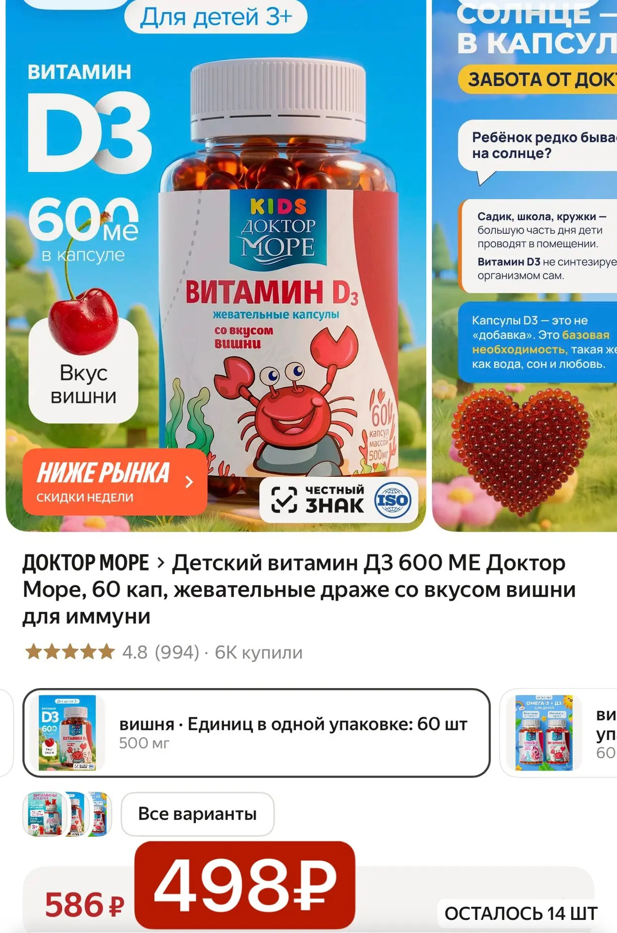 -15% в корзине - активируйте бегунок