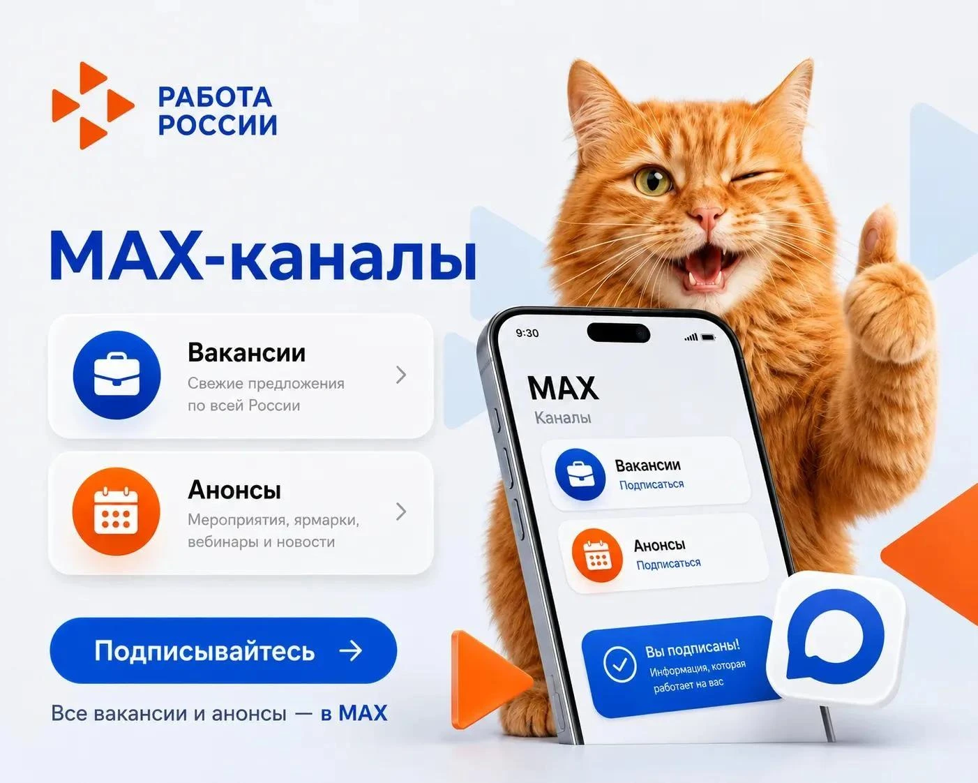 📲 Два канала — в два раза больше пользы