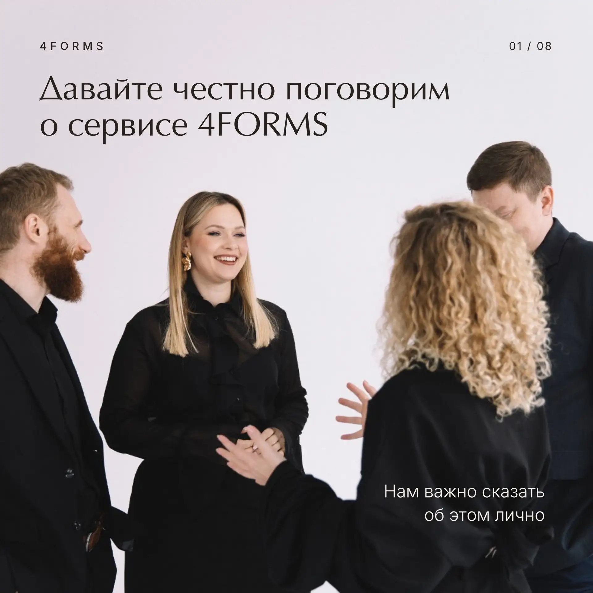 Вы очень тонко чувствуете 4FORMS ￼🫶🏻