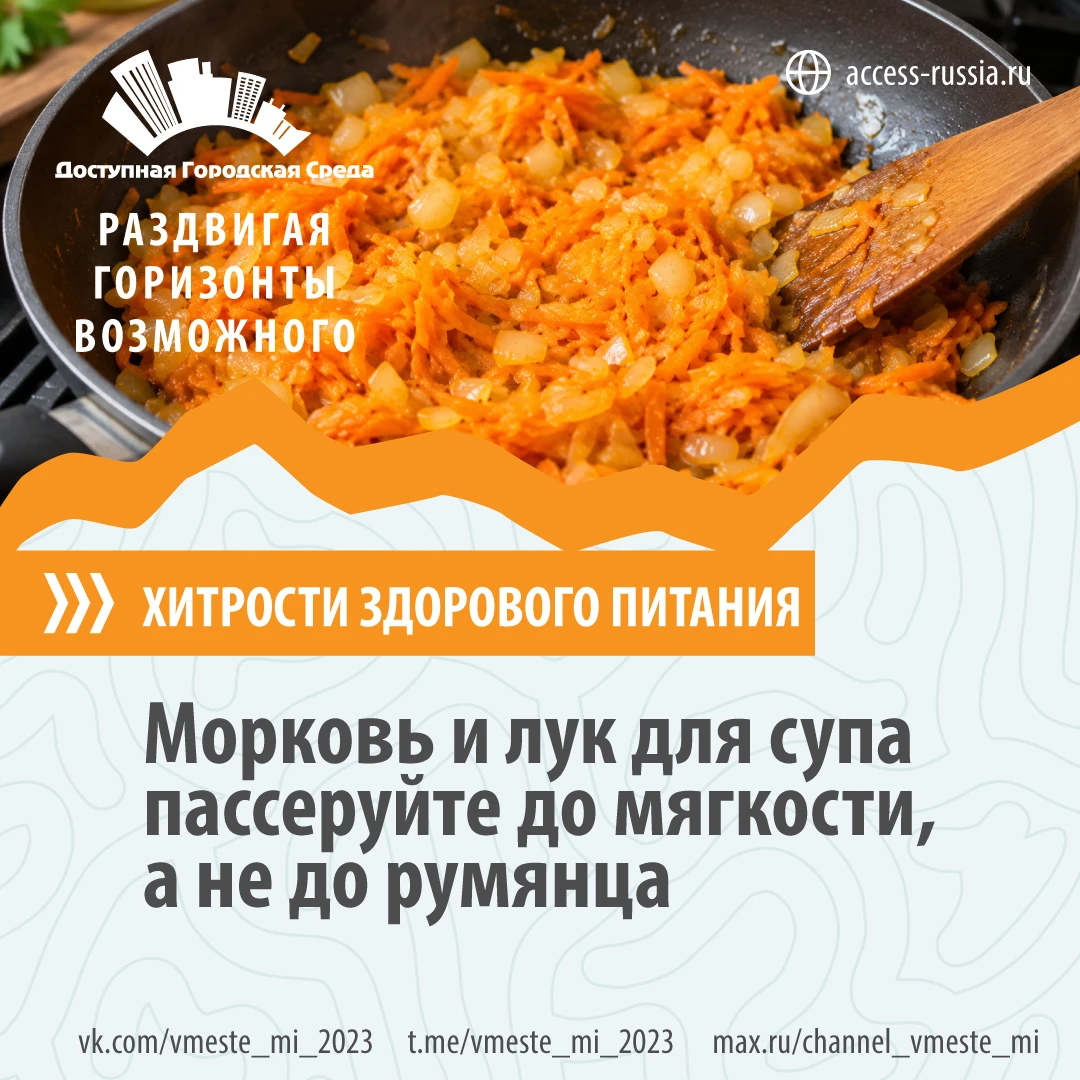 Хитрости здорового питания