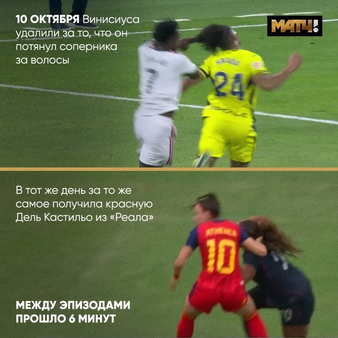 🤯 Сразу двух игроков «Реала» удалили в субботу, потому что они дёрнули кого-то за волосы