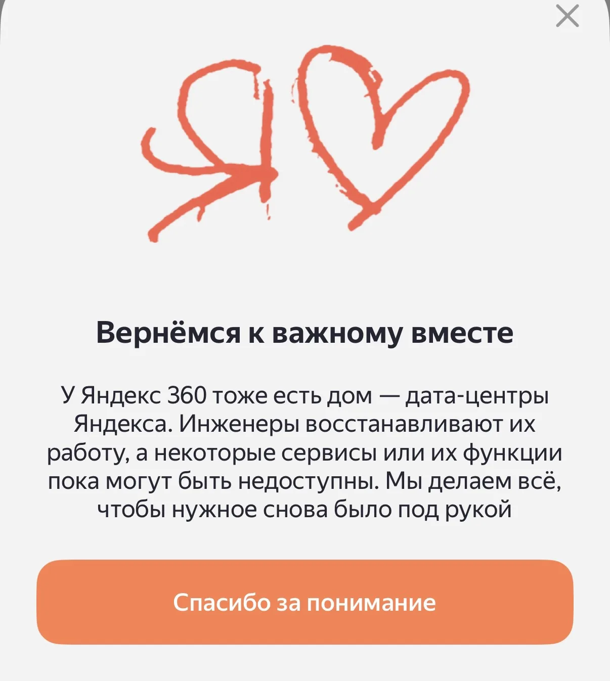 «Яндекс» не хранил резервные копии в удалённых дата-центрах — эксперт о потере файлов