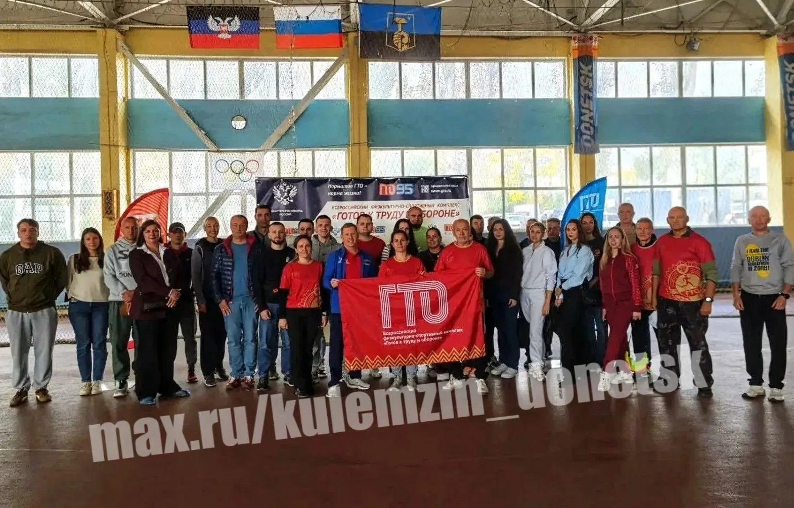 ⚡️В Донецке прошел семинар для судей Муниципального центра тестирования Всероссийского ...