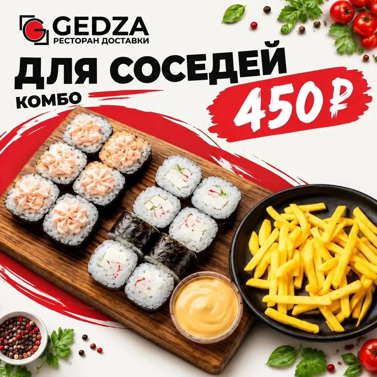 Еще больше ярких вкусов и выгодных цен - в нашем приложении 😎