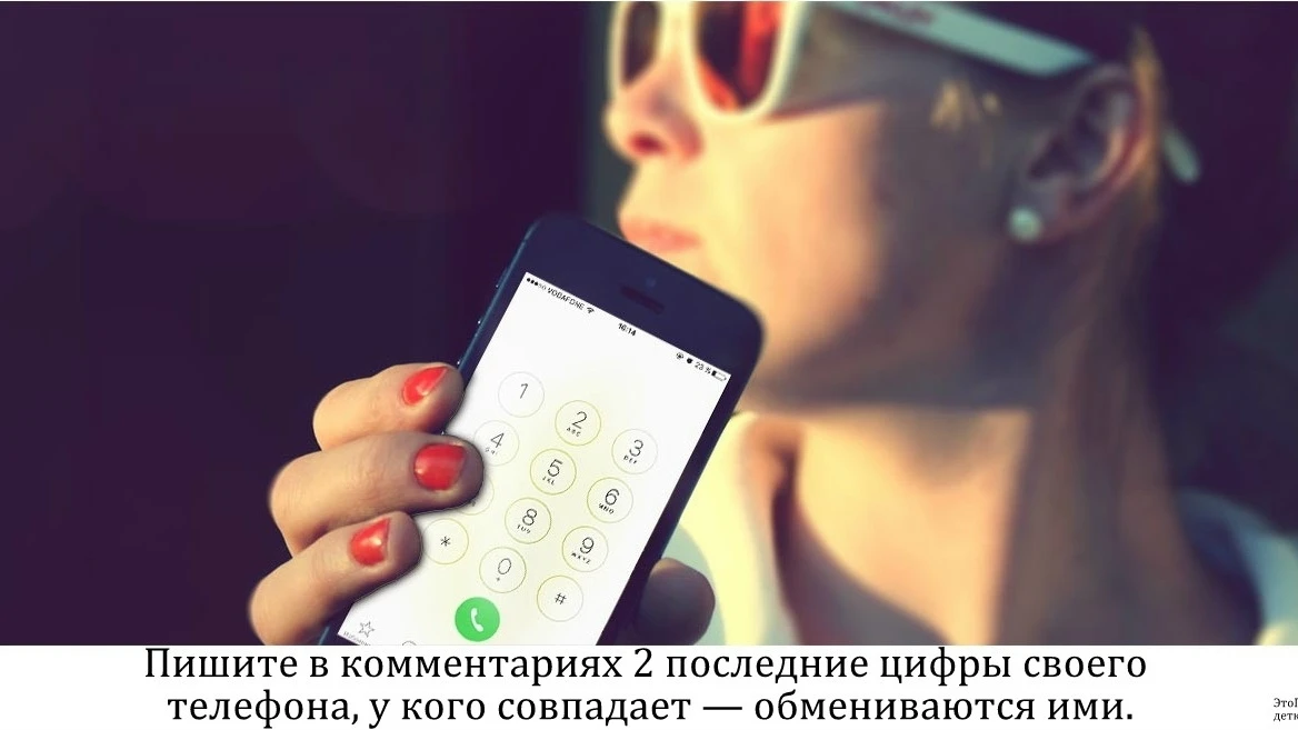 Игра