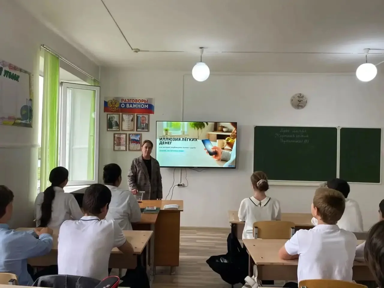 В рамках Общероссийской акции "Сообщи, где торгуют смертью " в классах прошли классные ...