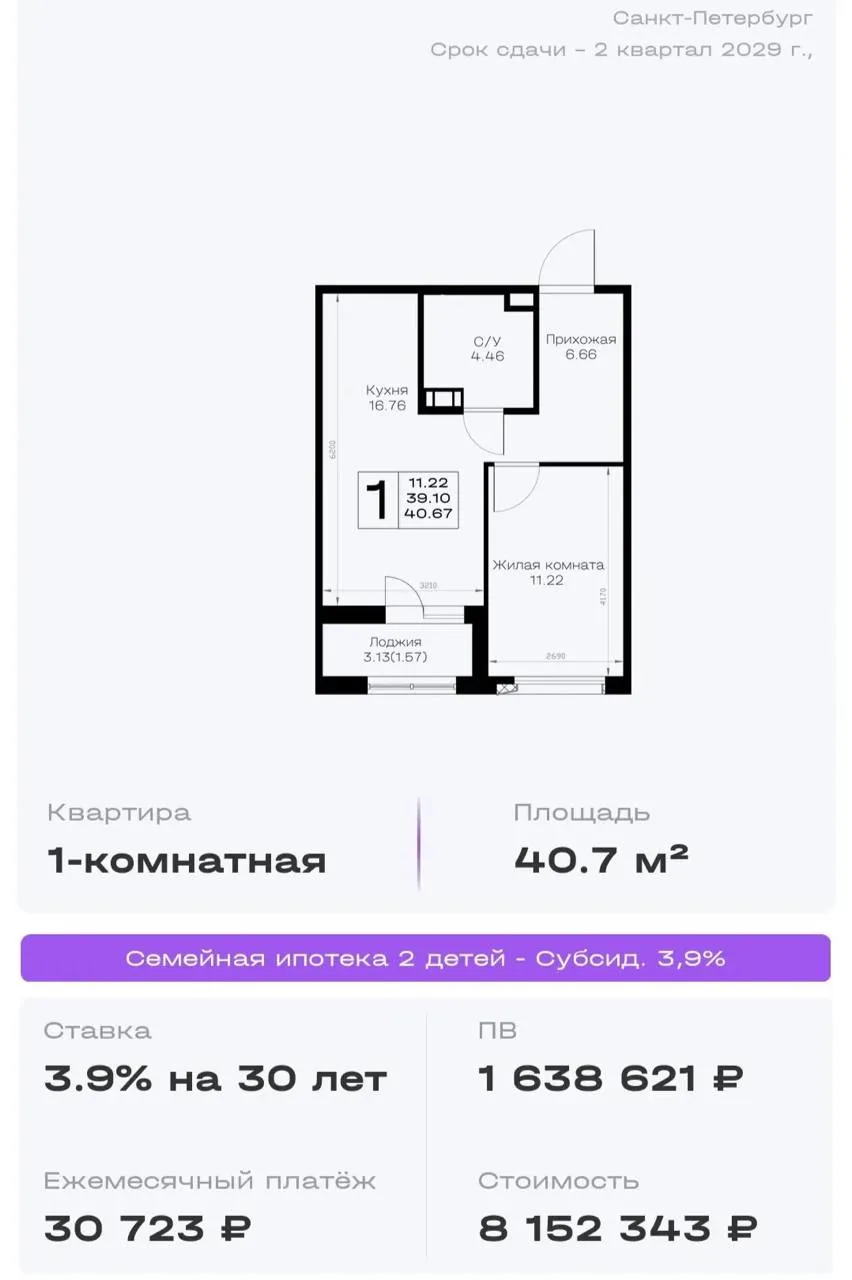📌 Семейная ипотека изменилась, но интересные программы продолжают действовать!