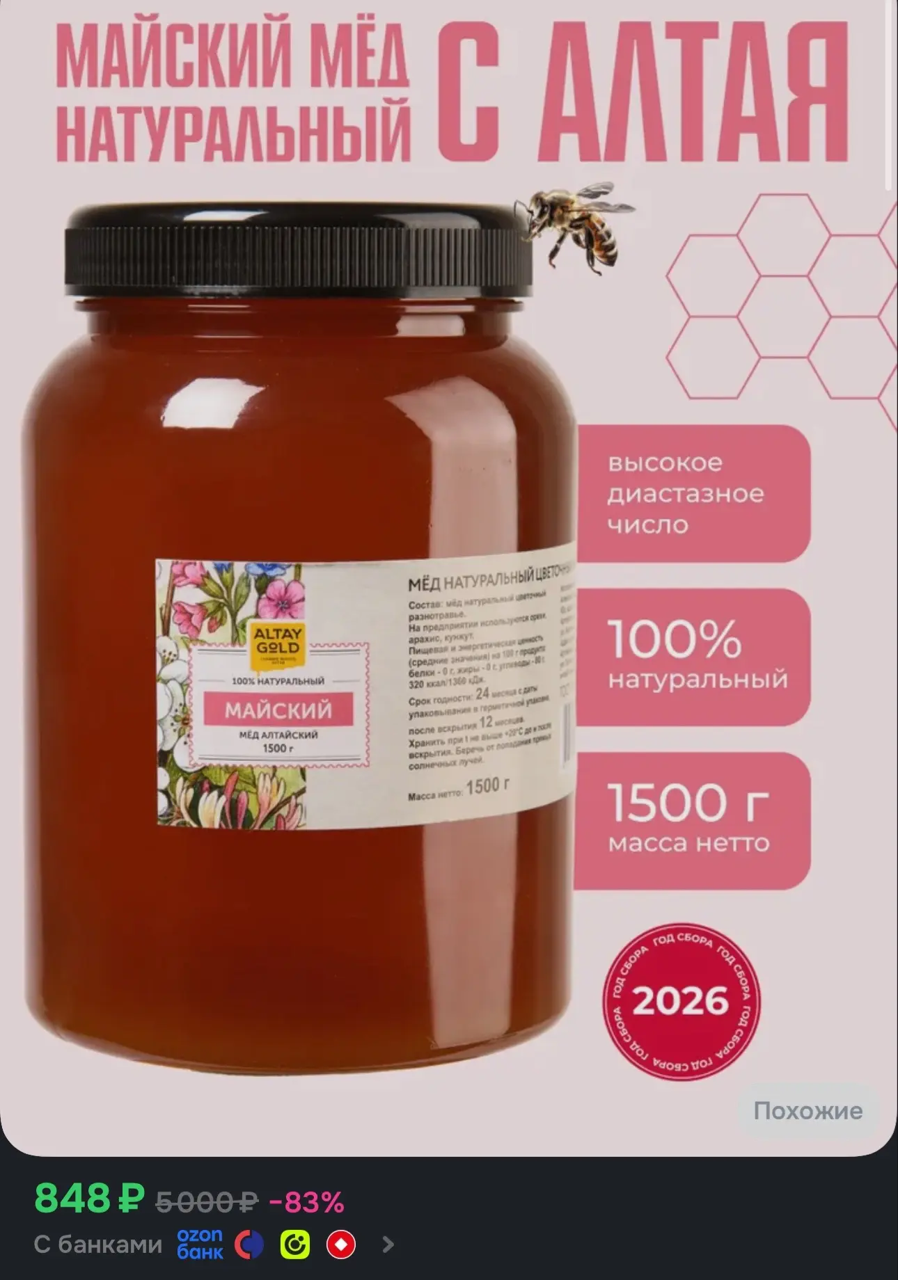 1.5 кг https://ozon.ru/t/l1qd2Io