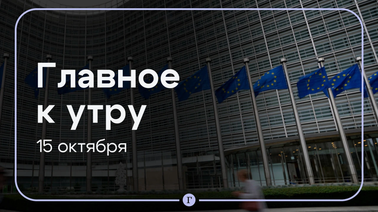 США предложили разморозить часть активов России, Маск объяснил ограничения работы Starl...