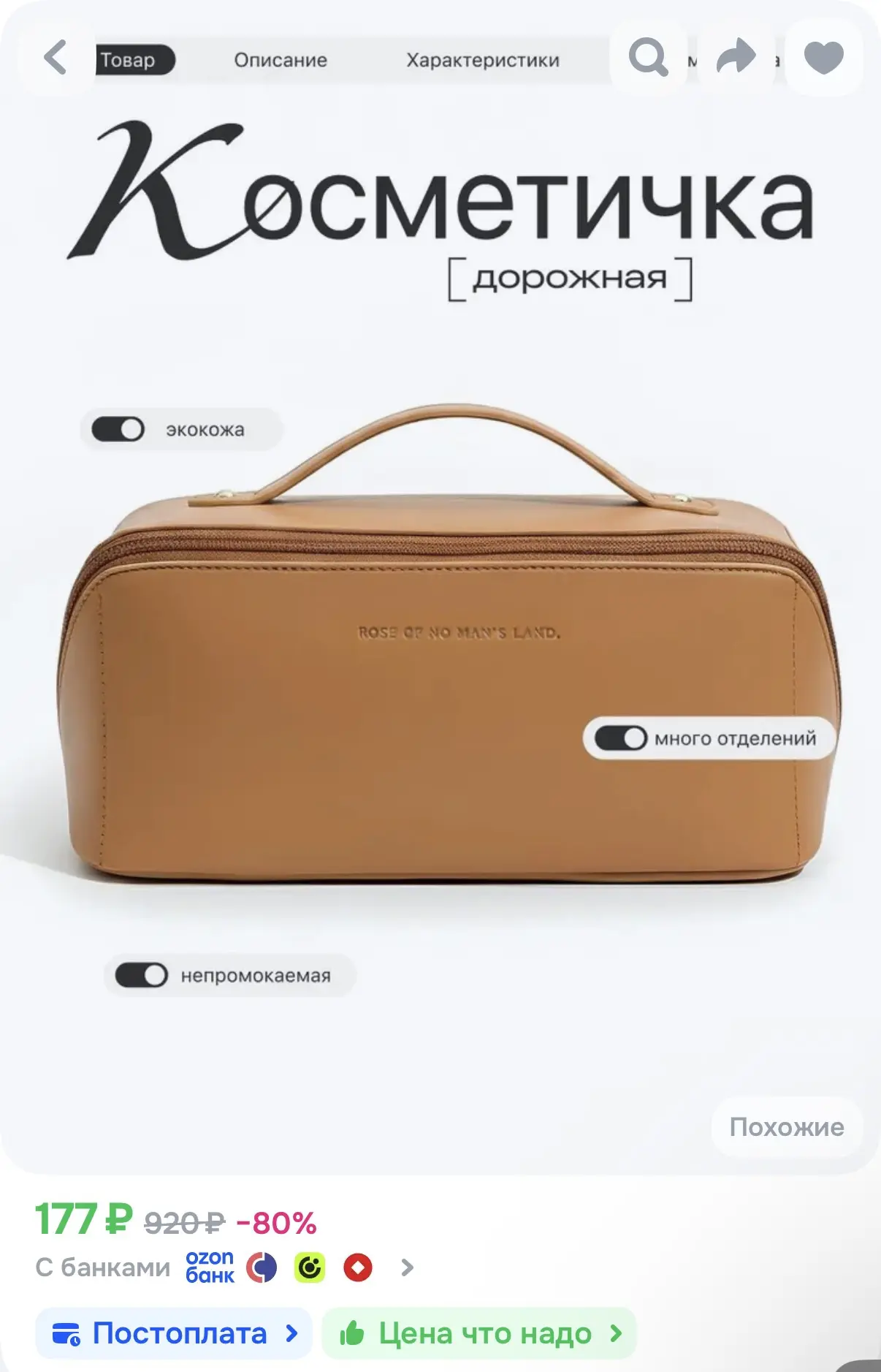 https://ozon.ru/t/J5GdtM4