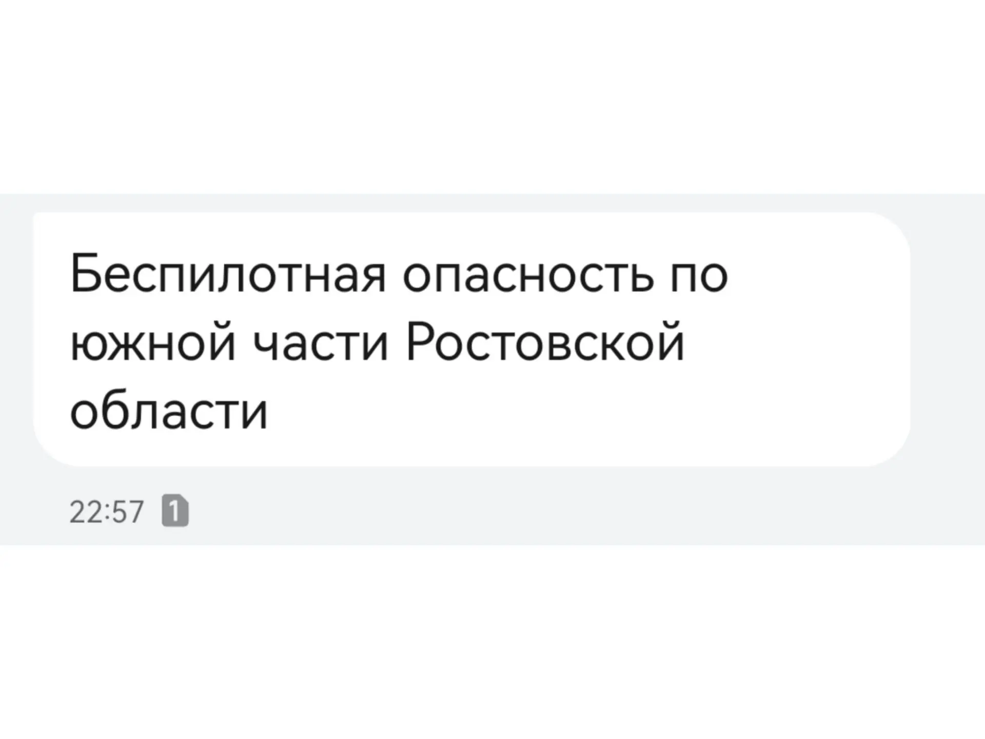 Беспилотная опасность ❗️Где-то бахает.