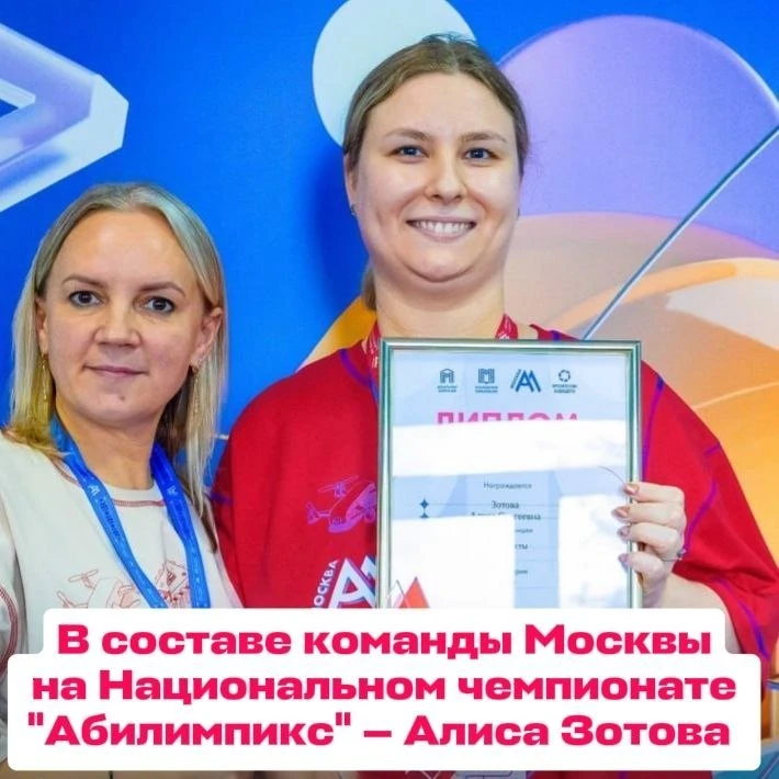 Московский этап чемпионата "Абилимпикс — 2026" подошёл к концу.