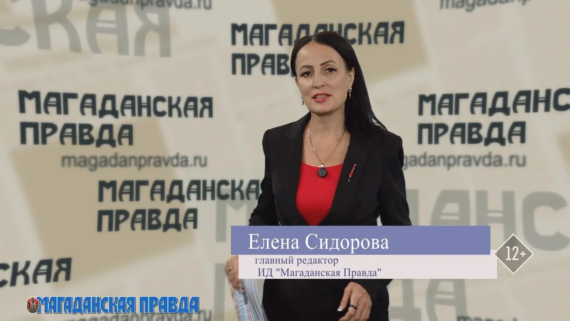 Видеообзор свежего выпуска газеты «Магаданская правда» от 16 октября 2026 года