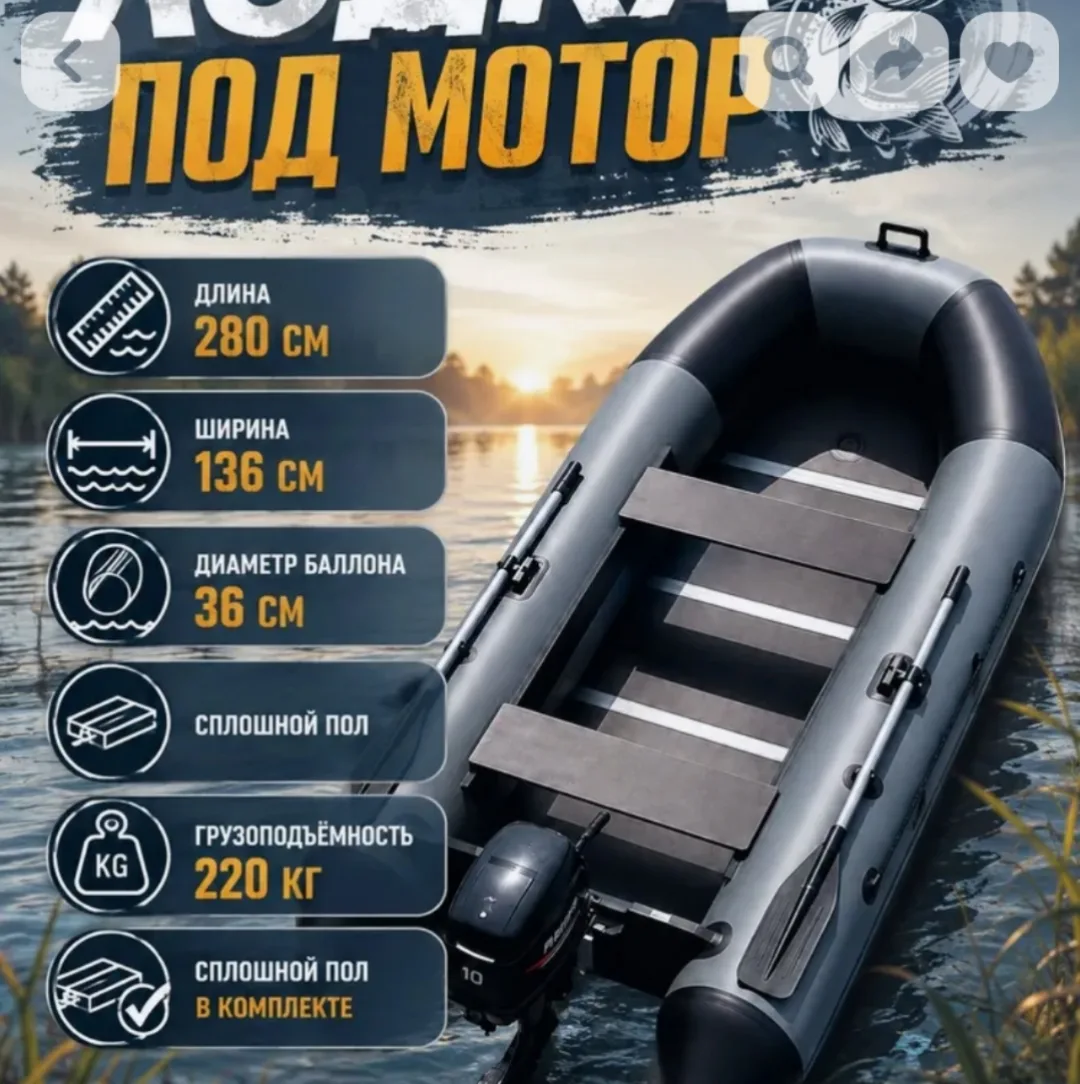 Лодка новая 25000, клетка один раз использовали 1500,  торг