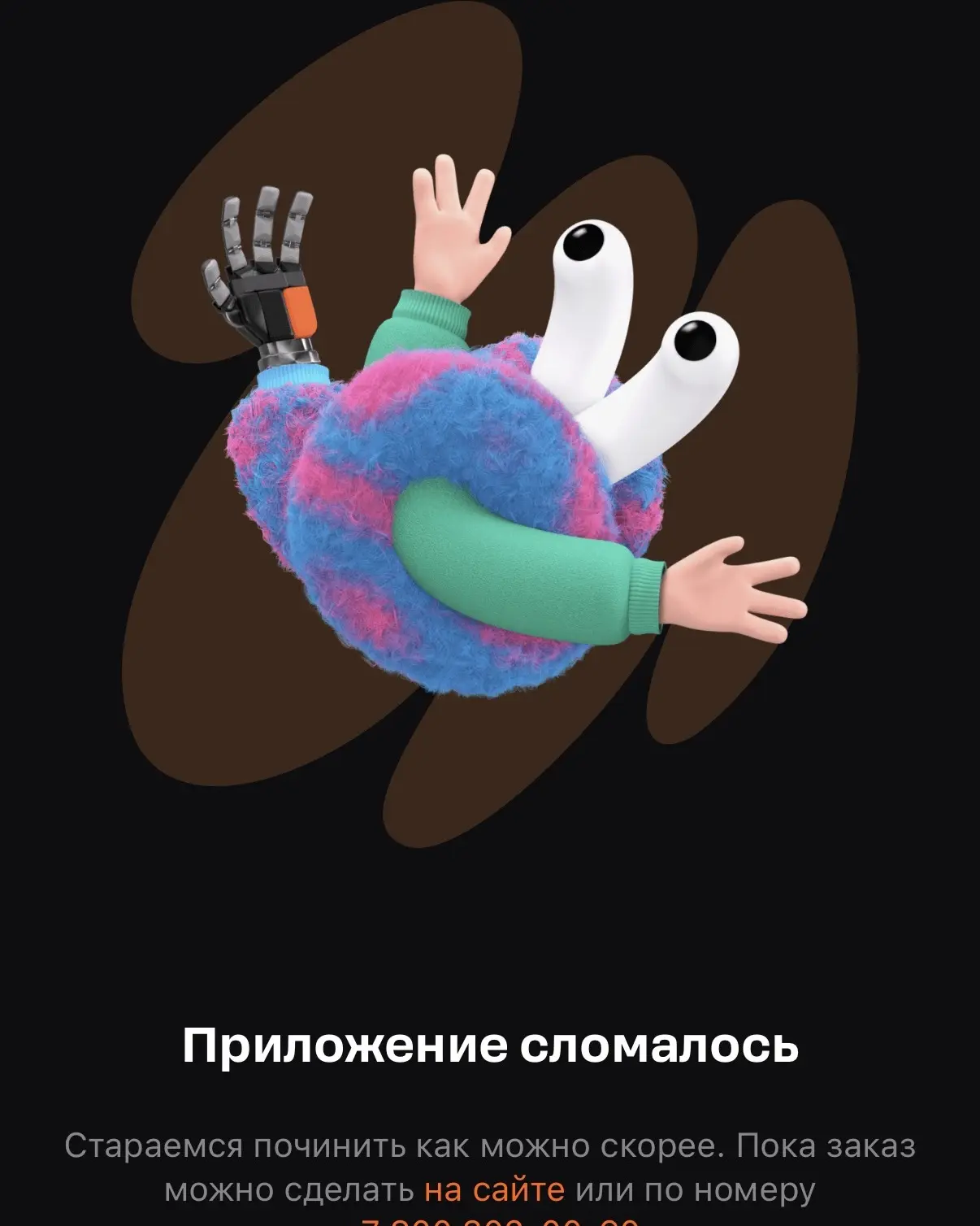 ▶️ Сбои затронули сразу несколько крупных сервисов