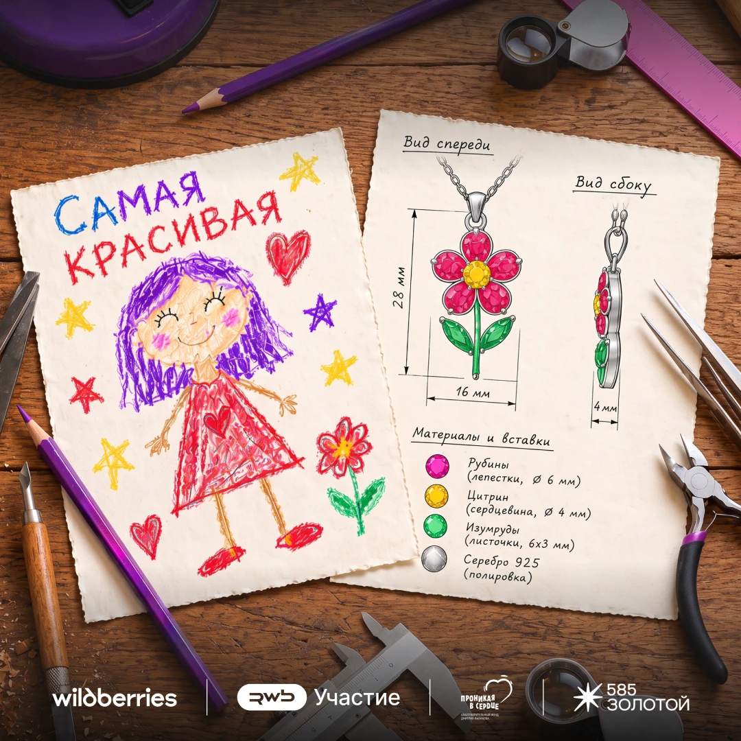 Вдохновлено любовью 💜