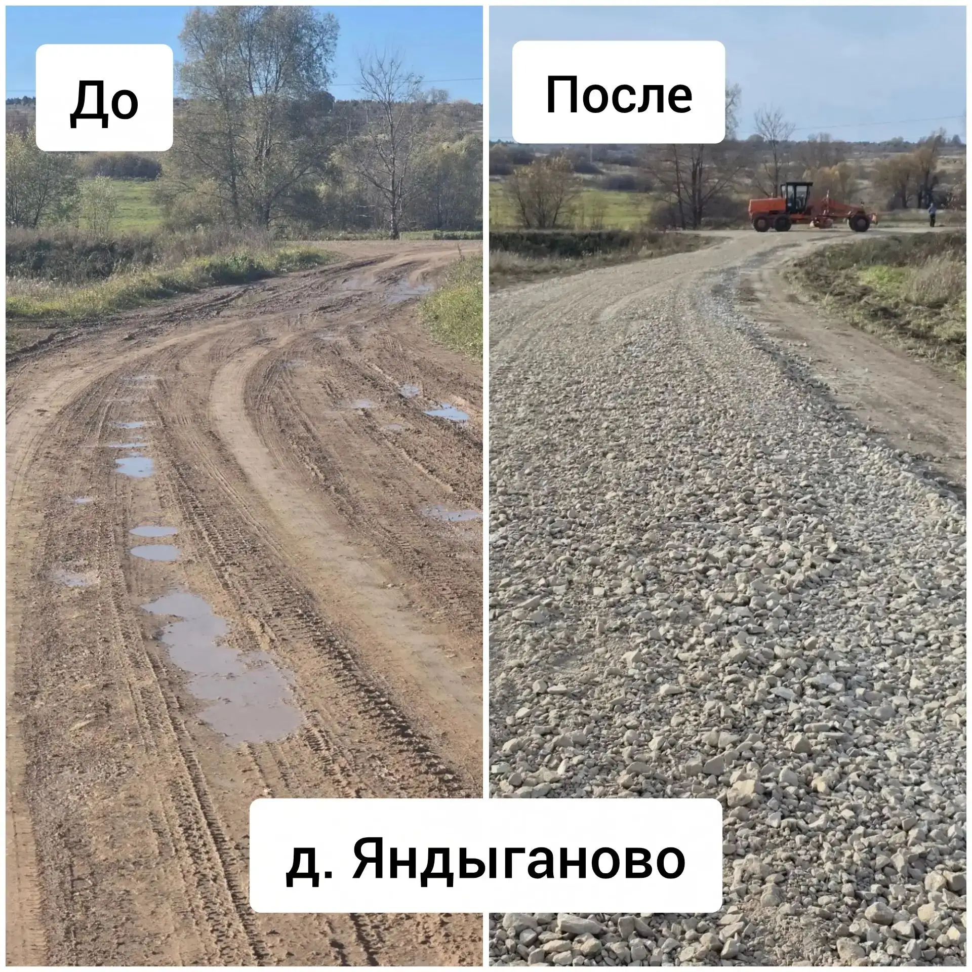 Продолжаем потихоньку приводить в порядок сложные участки дорог.