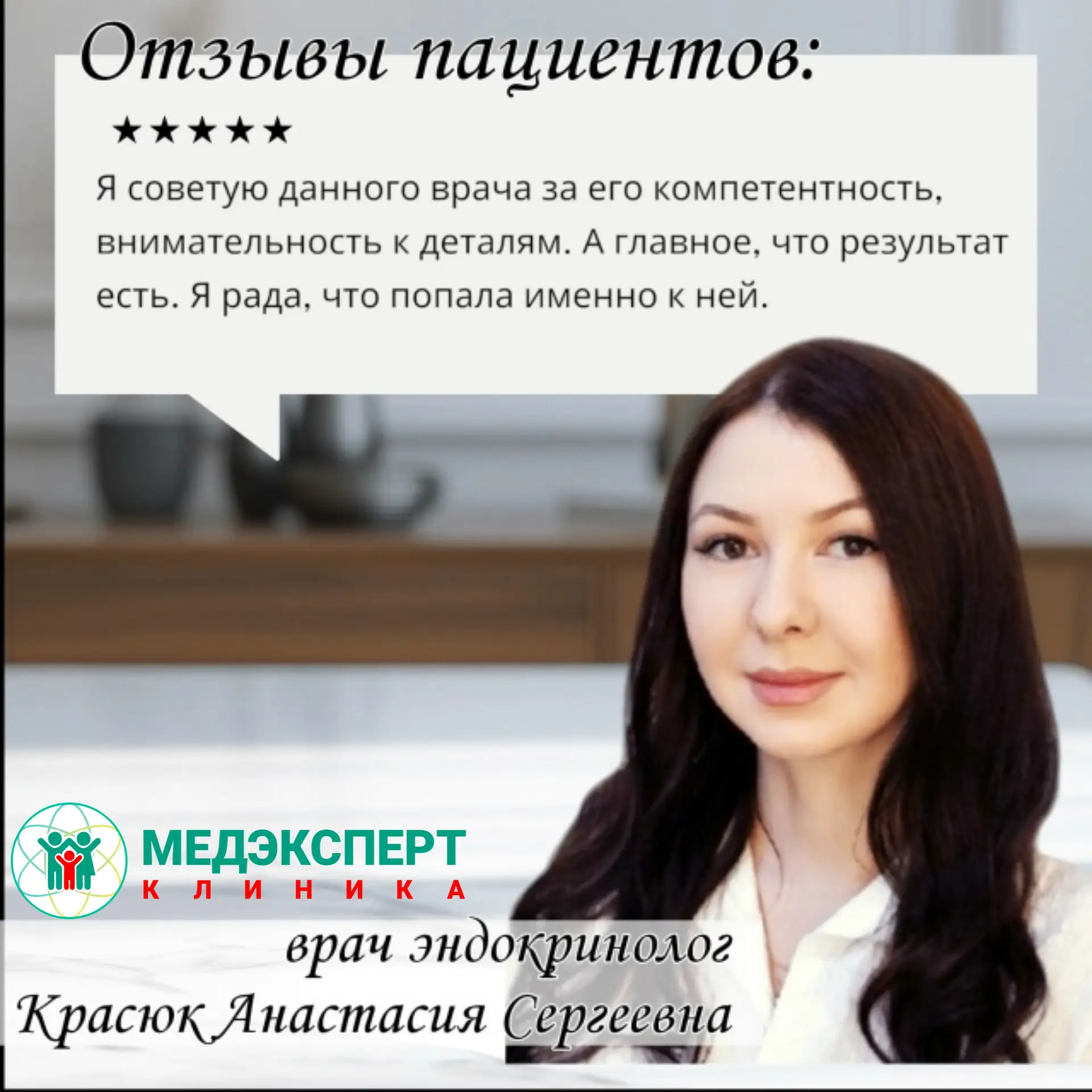 Ваши отзывы — наша гордость!