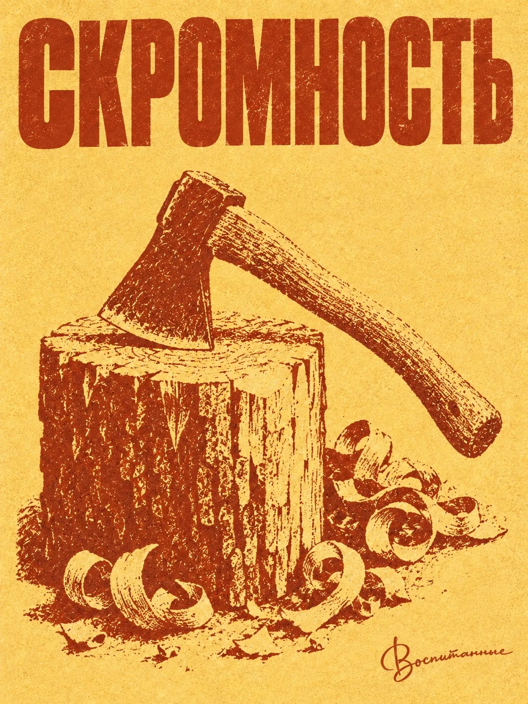 ПоУтру
